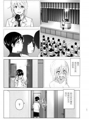 [すぺ (なかに)] 昔はカッコよかった1-2 [沒有漢化 超市扫货英訳無修正移植] [無修正] [DL版]_016