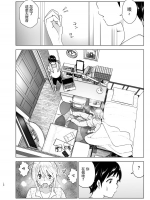 [すぺ (なかに)] 昔はカッコよかった1-2 [沒有漢化 超市扫货英訳無修正移植] [無修正] [DL版]_017