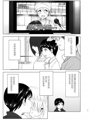 [すぺ (なかに)] 昔はカッコよかった1-2 [沒有漢化 超市扫货英訳無修正移植] [無修正] [DL版]_020