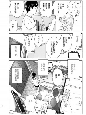 [すぺ (なかに)] 昔はカッコよかった1-2 [沒有漢化 超市扫货英訳無修正移植] [無修正] [DL版]_023