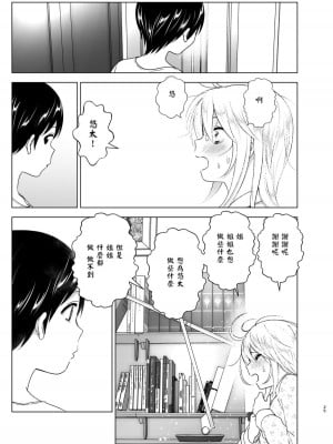[すぺ (なかに)] 昔はカッコよかった1-2 [沒有漢化 超市扫货英訳無修正移植] [無修正] [DL版]_024