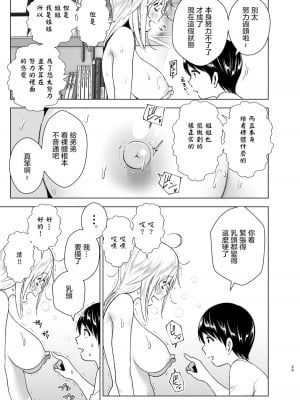 [すぺ (なかに)] 昔はカッコよかった1-2 [沒有漢化 超市扫货英訳無修正移植] [無修正] [DL版]_028