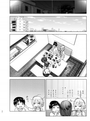[すぺ (なかに)] 昔はカッコよかった1-2 [沒有漢化 超市扫货英訳無修正移植] [無修正] [DL版]_031