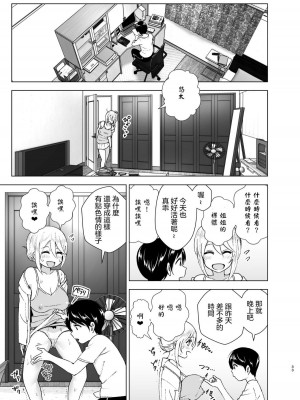 [すぺ (なかに)] 昔はカッコよかった1-2 [沒有漢化 超市扫货英訳無修正移植] [無修正] [DL版]_032