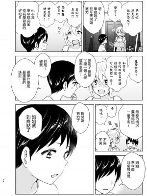 [すぺ (なかに)] 昔はカッコよかった1-2 [沒有漢化 超市扫货英訳無修正移植] [無修正] [DL版]_033