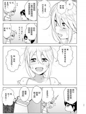 [すぺ (なかに)] 昔はカッコよかった1-2 [沒有漢化 超市扫货英訳無修正移植] [無修正] [DL版]_034