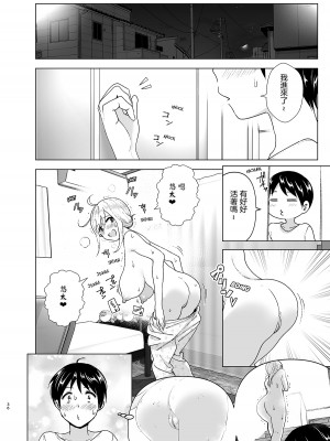 [すぺ (なかに)] 昔はカッコよかった1-2 [沒有漢化 超市扫货英訳無修正移植] [無修正] [DL版]_035