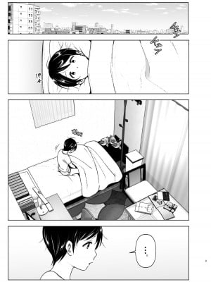 [すぺ (なかに)] 昔はカッコよかった1-2 [沒有漢化 超市扫货英訳無修正移植] [無修正] [DL版]_054