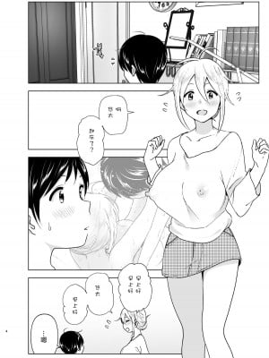 [すぺ (なかに)] 昔はカッコよかった1-2 [沒有漢化 超市扫货英訳無修正移植] [無修正] [DL版]_055