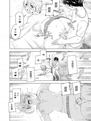 [すぺ (なかに)] 昔はカッコよかった1-2 [沒有漢化 超市扫货英訳無修正移植] [無修正] [DL版]_059
