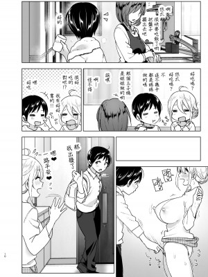 [すぺ (なかに)] 昔はカッコよかった1-2 [沒有漢化 超市扫货英訳無修正移植] [無修正] [DL版]_061