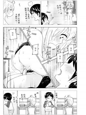 [すぺ (なかに)] 昔はカッコよかった1-2 [沒有漢化 超市扫货英訳無修正移植] [無修正] [DL版]_080