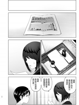 [すぺ (なかに)] 昔はカッコよかった1-2 [沒有漢化 超市扫货英訳無修正移植] [無修正] [DL版]_091
