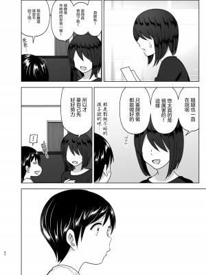 [すぺ (なかに)] 昔はカッコよかった1-2 [沒有漢化 超市扫货英訳無修正移植] [無修正] [DL版]_093