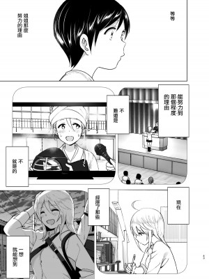 [すぺ (なかに)] 昔はカッコよかった1-2 [沒有漢化 超市扫货英訳無修正移植] [無修正] [DL版]_094