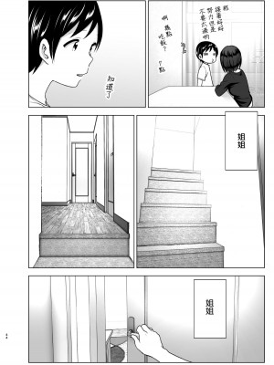 [すぺ (なかに)] 昔はカッコよかった1-2 [沒有漢化 超市扫货英訳無修正移植] [無修正] [DL版]_095