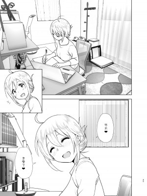 [すぺ (なかに)] 昔はカッコよかった1-2 [沒有漢化 超市扫货英訳無修正移植] [無修正] [DL版]_096