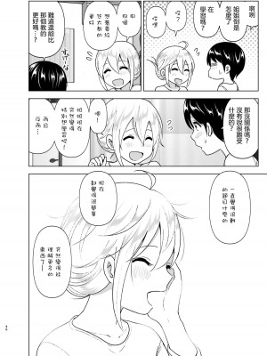 [すぺ (なかに)] 昔はカッコよかった1-2 [沒有漢化 超市扫货英訳無修正移植] [無修正] [DL版]_097
