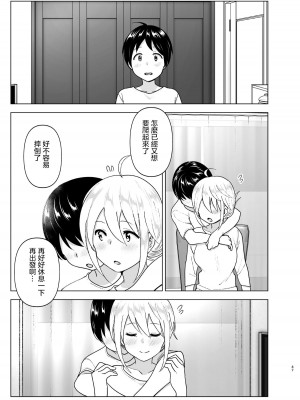 [すぺ (なかに)] 昔はカッコよかった1-2 [沒有漢化 超市扫货英訳無修正移植] [無修正] [DL版]_098