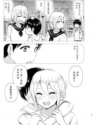 [すぺ (なかに)] 昔はカッコよかった1-2 [沒有漢化 超市扫货英訳無修正移植] [無修正] [DL版]_100