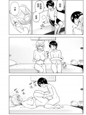[すぺ (なかに)] 昔はカッコよかった1-2 [沒有漢化 超市扫货英訳無修正移植] [無修正] [DL版]_101