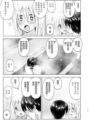 [すぺ (なかに)] 昔はカッコよかった1-2 [沒有漢化 超市扫货英訳無修正移植] [無修正] [DL版]_110