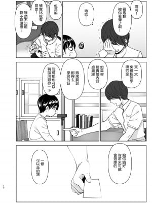 [すぺ (なかに)] 昔はカッコよかった1-2 [沒有漢化 超市扫货英訳無修正移植] [無修正] [DL版]_120
