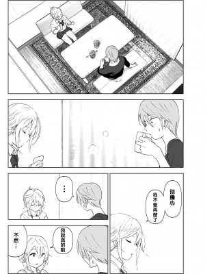 [すぺ (なかに)] 昔は可愛かった1-2｜以前明明那麼可愛1-2 [中国翻訳] [無修正] [DL版]_030