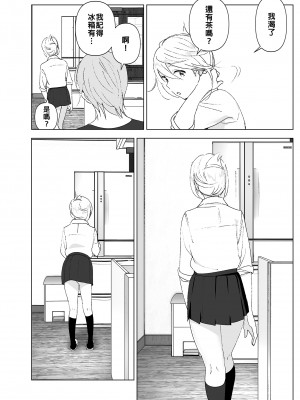 [すぺ (なかに)] 昔は可愛かった1-2｜以前明明那麼可愛1-2 [中国翻訳] [無修正] [DL版]_035