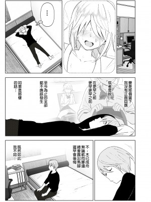 [すぺ (なかに)] 昔は可愛かった1-2｜以前明明那麼可愛1-2 [中国翻訳] [無修正] [DL版]_082