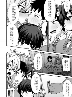 [シコ寝るミックス (かーうち)] 放課後交尾同好会へようこそ!! 地味女子3人+保健教師編 [DL版]_18