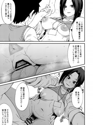 [シコ寝るミックス (かーうち)] 放課後交尾同好会へようこそ!! 地味女子3人+保健教師編 [DL版]_43