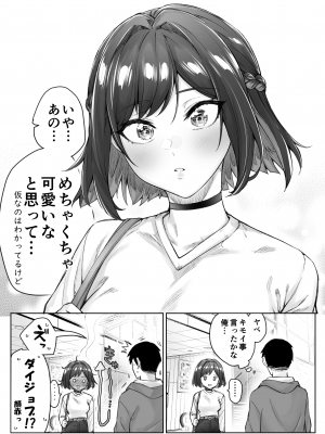 [焼きトマホークステーキ (焼きトマト)] 健全ラブコメ漫画で省かれがちなHシーンがっつり描いたらこうなった_077