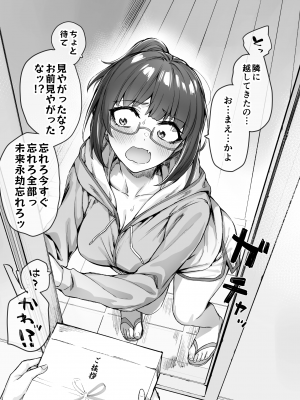 [焼きトマホークステーキ (焼きトマト)] 健全ラブコメ漫画で省かれがちなHシーンがっつり描いたらこうなった_009