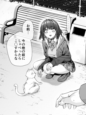 [焼きトマホークステーキ (焼きトマト)] 健全ラブコメ漫画で省かれがちなHシーンがっつり描いたらこうなった_007
