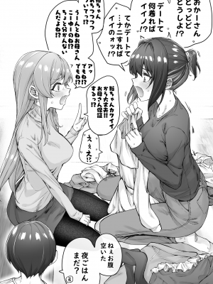[焼きトマホークステーキ (焼きトマト)] 健全ラブコメ漫画で省かれがちなHシーンがっつり描いたらこうなった_074