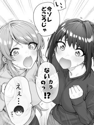 [焼きトマホークステーキ (焼きトマト)] 健全ラブコメ漫画で省かれがちなHシーンがっつり描いたらこうなった_075