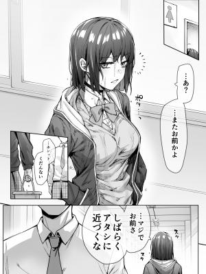 [焼きトマホークステーキ (焼きトマト)] 健全ラブコメ漫画で省かれがちなHシーンがっつり描いたらこうなった_012