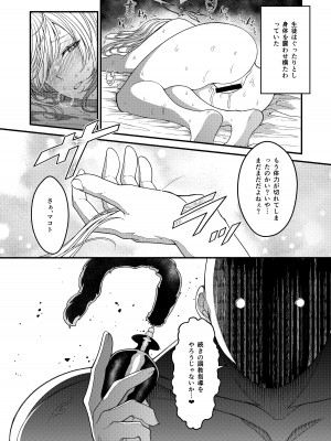 (C104) [ししゃもん丼 (ししゃもん)] 調教の流儀 (ブルーアーカイブ)_19
