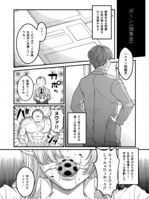 (C104) [ししゃもん丼 (ししゃもん)] 調教の流儀 (ブルーアーカイブ)_03