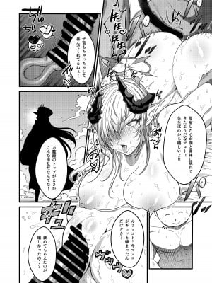 (C104) [ししゃもん丼 (ししゃもん)] 調教の流儀 (ブルーアーカイブ)_21