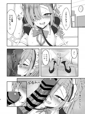 [冷凍カフェテラ (SilverBullet)] 大型犬のしつけ方 (ブルーアーカイブ) [DL版]_07