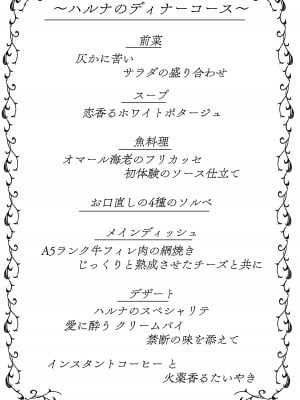 [骸骨のスペアリブ (クロハガネ)] 淡く恋匂い、甘く愛に酔い。 (ブルーアーカイブ) [DL版]_002