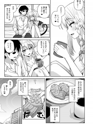 [骸骨のスペアリブ (クロハガネ)] 淡く恋匂い、甘く愛に酔い。 (ブルーアーカイブ) [DL版]_249