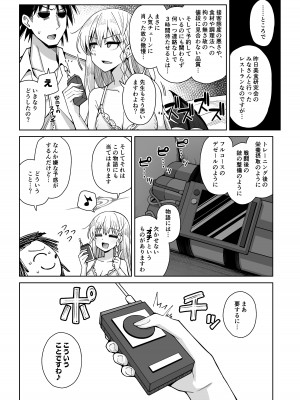 [骸骨のスペアリブ (クロハガネ)] 淡く恋匂い、甘く愛に酔い。 (ブルーアーカイブ) [DL版]_250