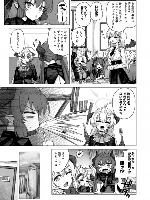 [骸骨のスペアリブ (クロハガネ)] 淡く恋匂い、甘く愛に酔い。 (ブルーアーカイブ) [DL版]_095
