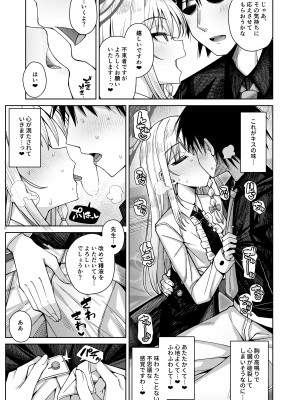 [骸骨のスペアリブ (クロハガネ)] 淡く恋匂い、甘く愛に酔い。 (ブルーアーカイブ) [DL版]_079