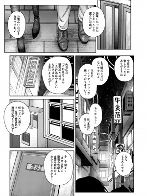 [骸骨のスペアリブ (クロハガネ)] 淡く恋匂い、甘く愛に酔い。 (ブルーアーカイブ) [DL版]_077