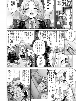 [骸骨のスペアリブ (クロハガネ)] 淡く恋匂い、甘く愛に酔い。 (ブルーアーカイブ) [DL版]_218