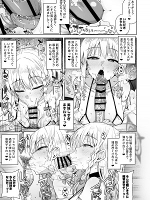 [骸骨のスペアリブ (クロハガネ)] 淡く恋匂い、甘く愛に酔い。 (ブルーアーカイブ) [DL版]_161